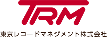 TRM 東京レコードマネジメント株式会社