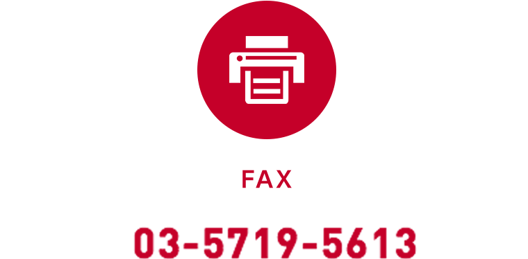 FAX 03-5719-5613