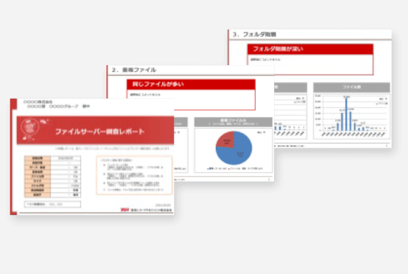 設備情報の管理基準を作成