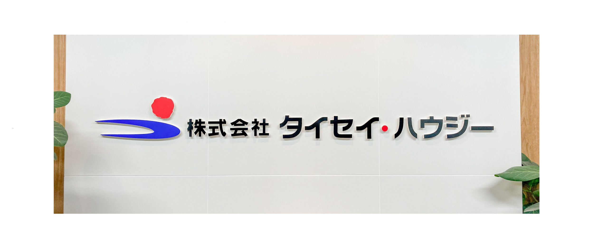 作業時間と保管スペースを0に。<br>契約書管理業務を効率化