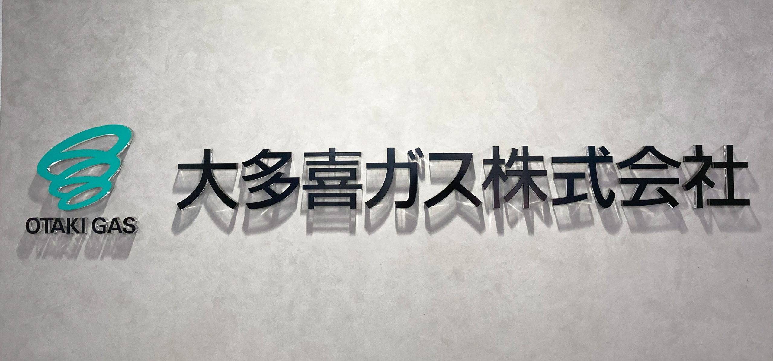 50万回の印鑑押印を明らかに。業務の「当たり前」を見直し理想の働き方へ